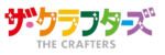 クラフターズショップ
